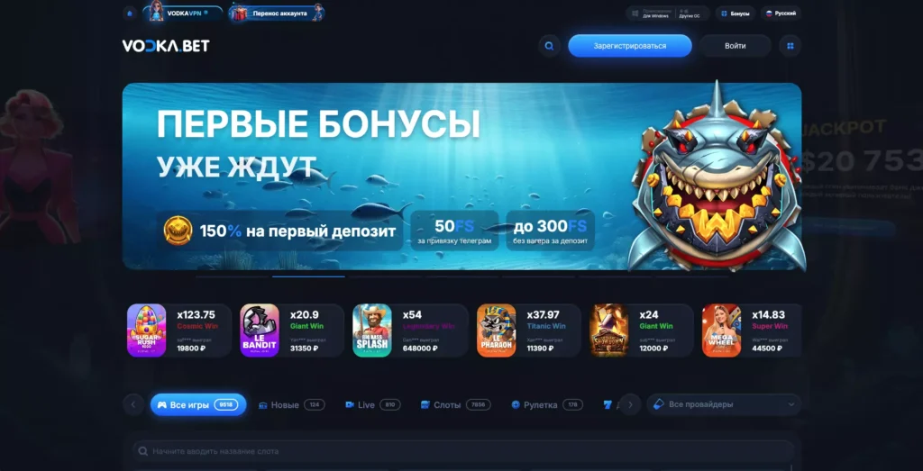 Vodka Casino официальный сайт